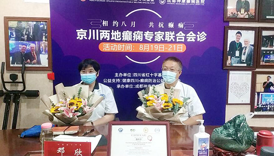 【成都癫痫病医院】会诊回顾：北京天坛医院邓欣教授领衔多学科联合会诊圆满结束