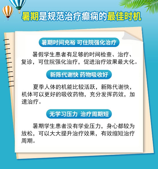[成都癫痫病医院公告]7月12日-14日，“健康暑期，名医抗癫”大型京川癫痫专家会诊活动启动！
